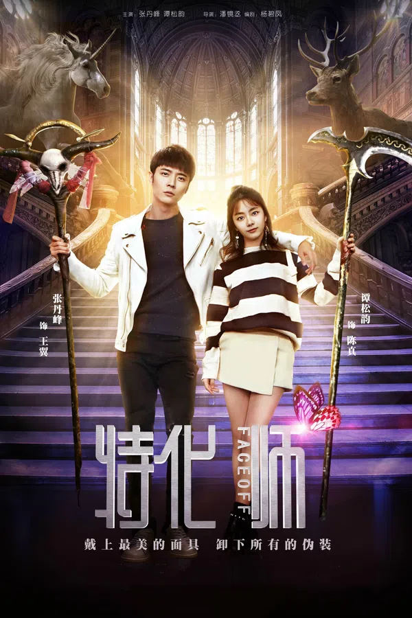 Xem Phim Bậc thầy hóa trang Vietsub HD Online