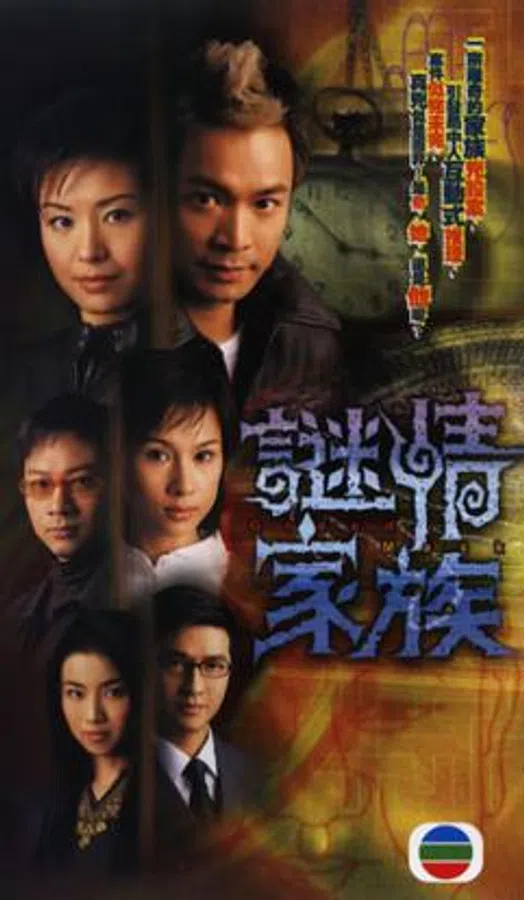 Bí Mật Gia Tộc