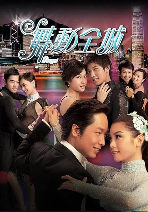 Bước Nhảy (2007)