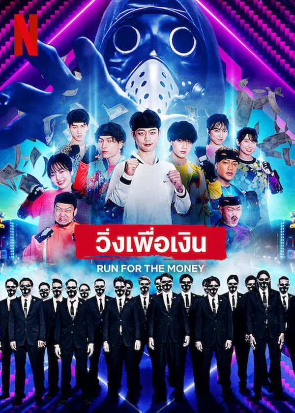 Xem Phim Chạy vì tiền Vietsub HD Online