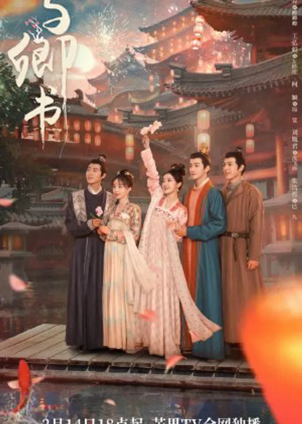 Poster phim Dư Khanh Thư trên PhimMoi