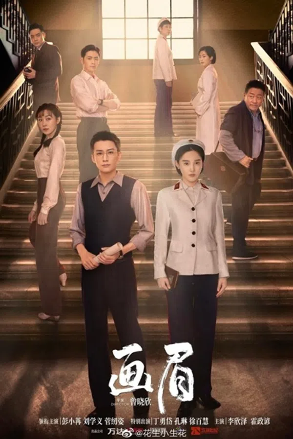Xem Phim Họa Mi Vietsub HD Online