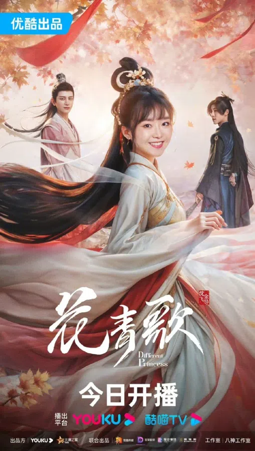 Poster phim Hoa Thanh Ca trên PhimMoi