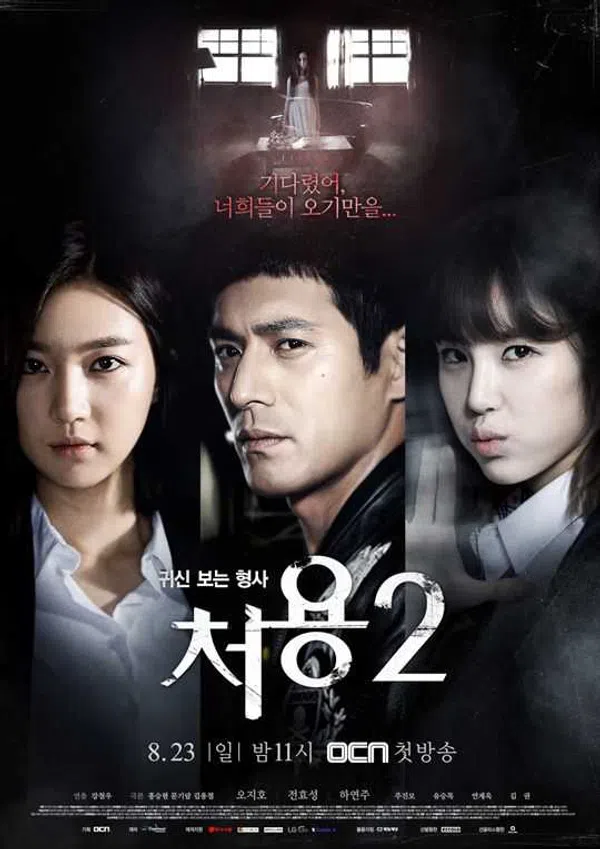 Xem Phim Thám Tử Ngoại Cảm 2 Vietsub HD Online