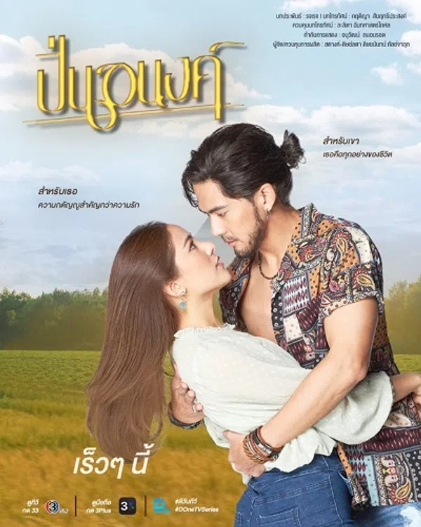 Thủ Đoạn Mưu Mô